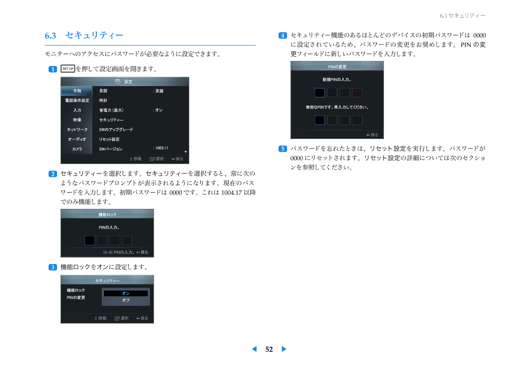 Samsung LF24VPNLB/XJ manual セキュリティー 