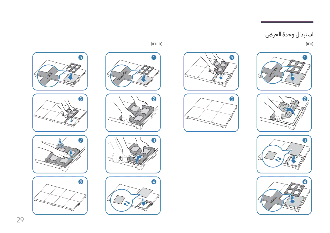 Samsung LH015IFHTAS/UE, LH060IFHSDS/UE, SBB-SNOWH3U/UE manual ضرعلا ةدحو لادبتسا 