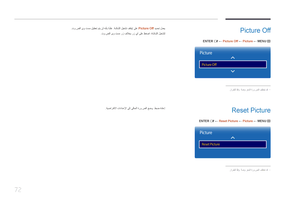 Samsung LH105QMDNC/UE, LH105QMDNC/NG manual Reset Picture, Enter E‏← Picture Off ← Picture ← MENU‏‎m 