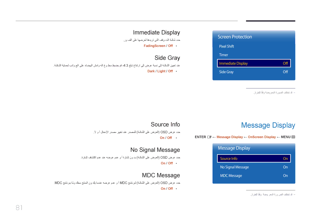 Samsung LH105QMDNC/NG, LH105QMDNC/UE manual Message Display 