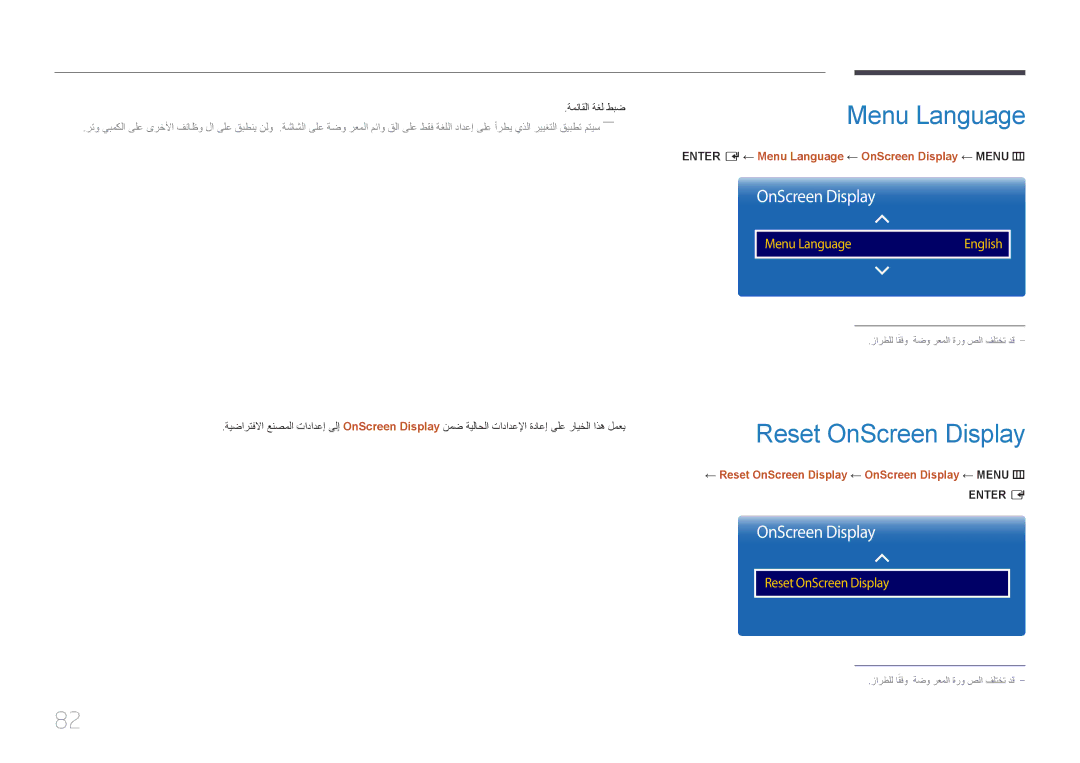 Samsung LH105QMDNC/UE, LH105QMDNC/NG manual Enter E‏← Menu Language ← OnScreen Display ← MENU‏‎m 