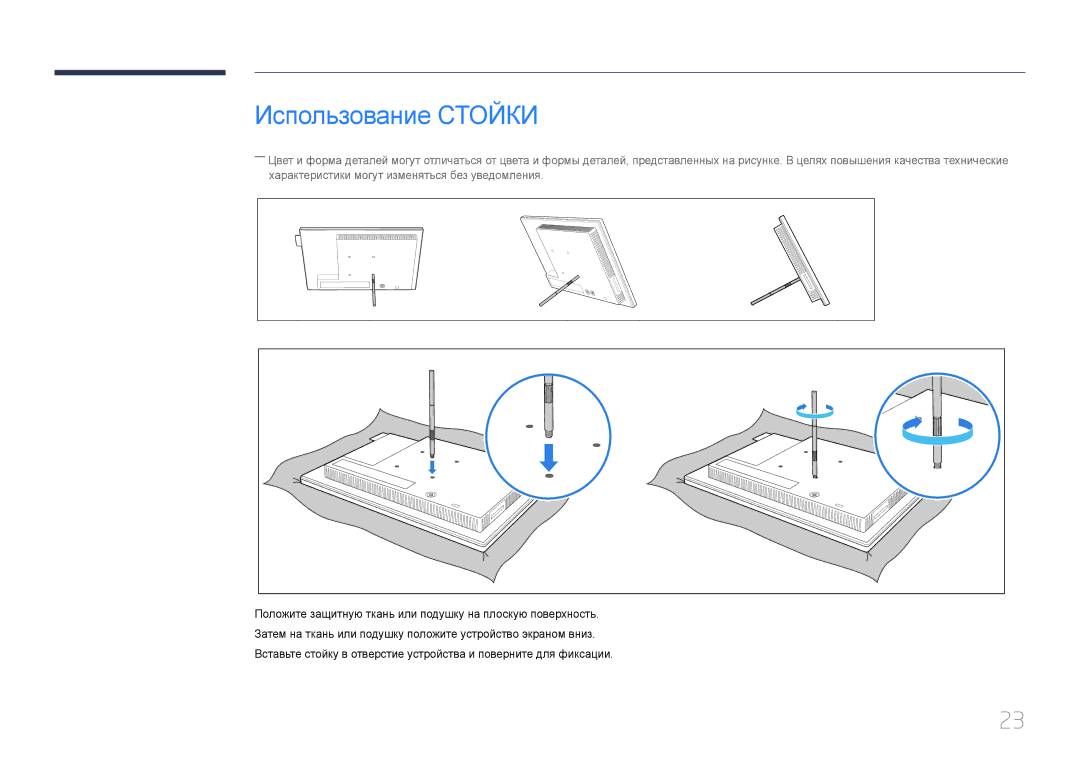 Samsung LH10DBDPLBC/EN manual Использование Стойки 