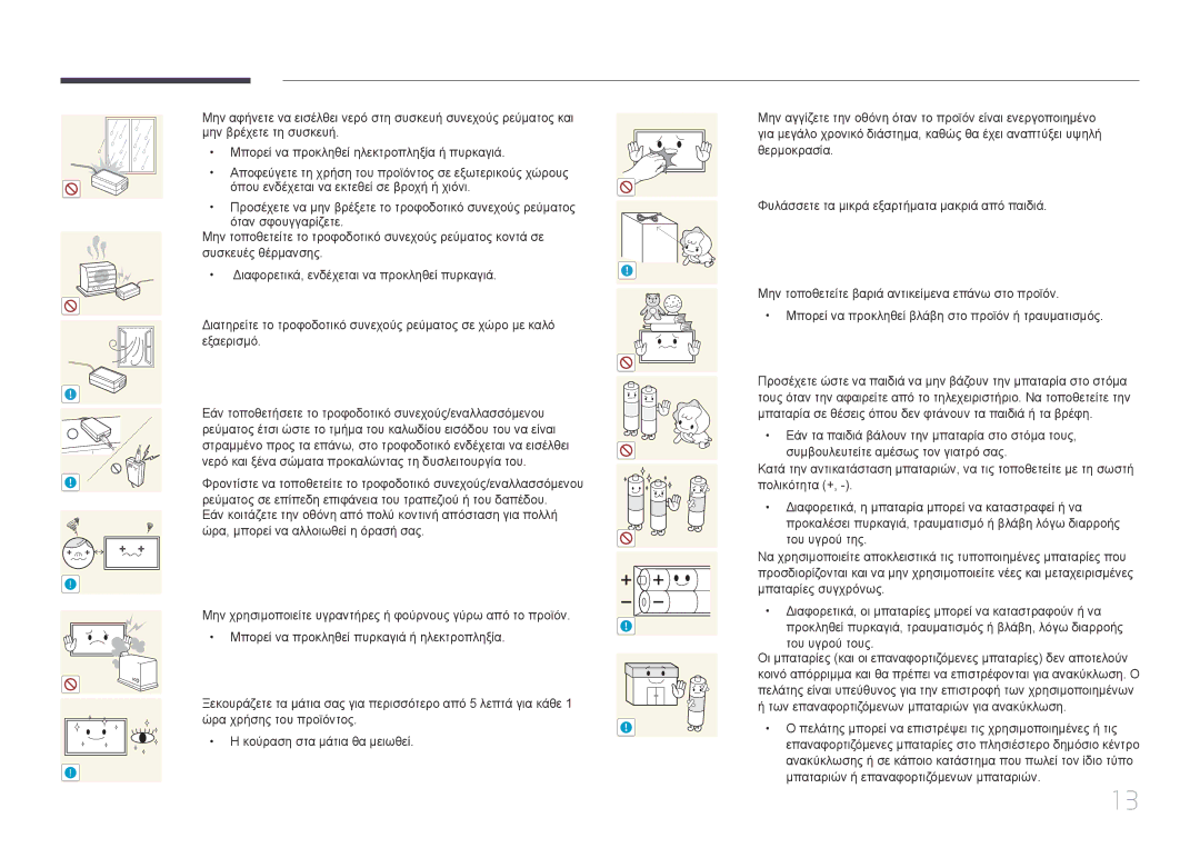 Samsung LH10DBDPLBC/EN manual 