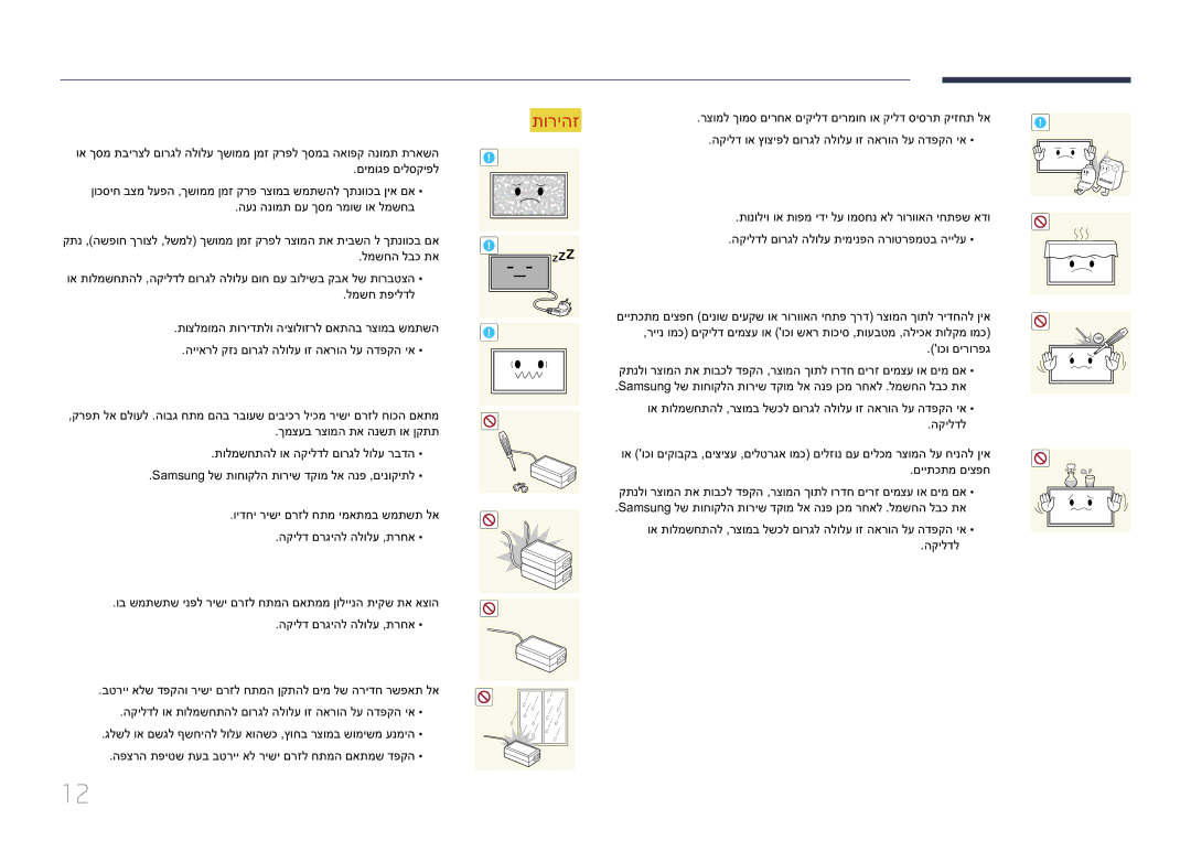 Samsung LH10DBEPTGC/EN רצומל ךומס םירחא םיקילד םירמוח וא קילד סיסרת קיזחת לא, הקילדל םורגל הלולע תימינפה הרוטרפמטב היילע 