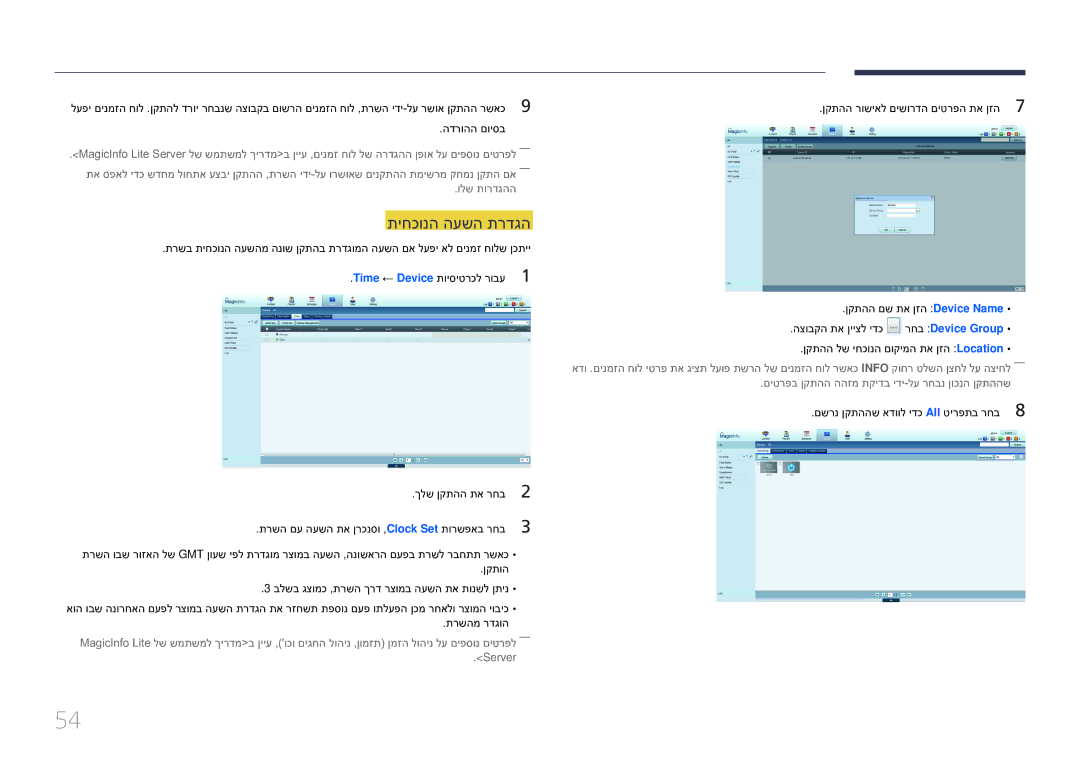 Samsung LH10DBEPTGC/EN, LH10DBEPEBB/EN manual תיחכונה העשה תרדגה, םשרנ ןקתההש אדוול ידכ All טירפתב רחב8 