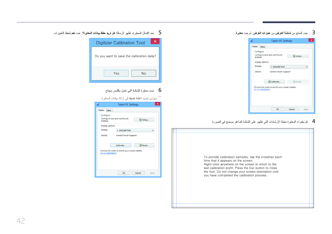 Samsung LH10DBEPEBB/UE, LH10DBEPTGC/EN manual Digitizer Calibration Tool, حاجنب سمللاب لمعت يتلا ةشاشلا ةرياعم تمت6 