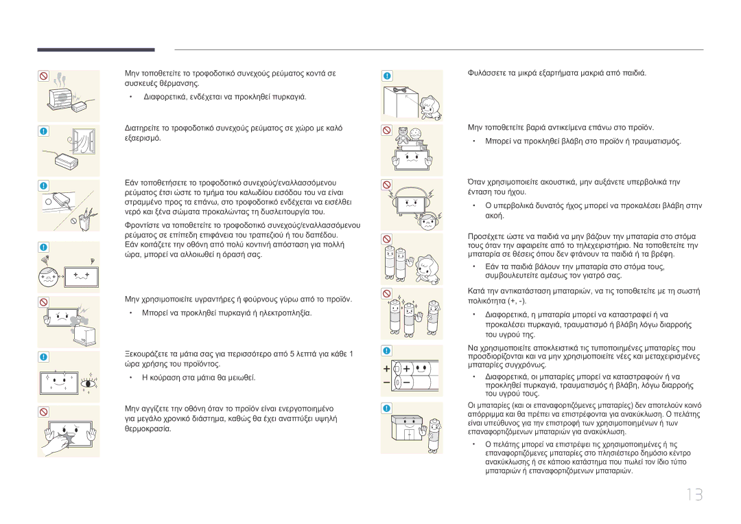 Samsung LH10DBEPTGC/EN manual 