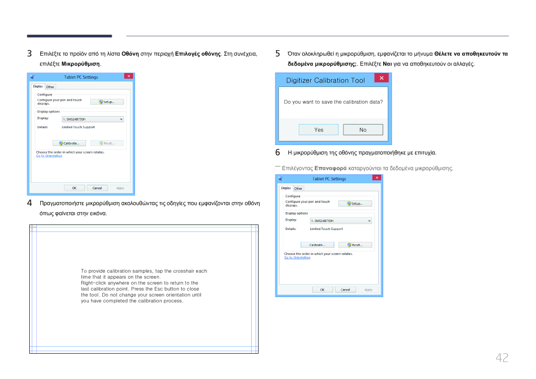 Samsung LH10DBEPTGC/EN manual Digitizer Calibration Tool, Επιλέξτε Μικρορύθμιση 