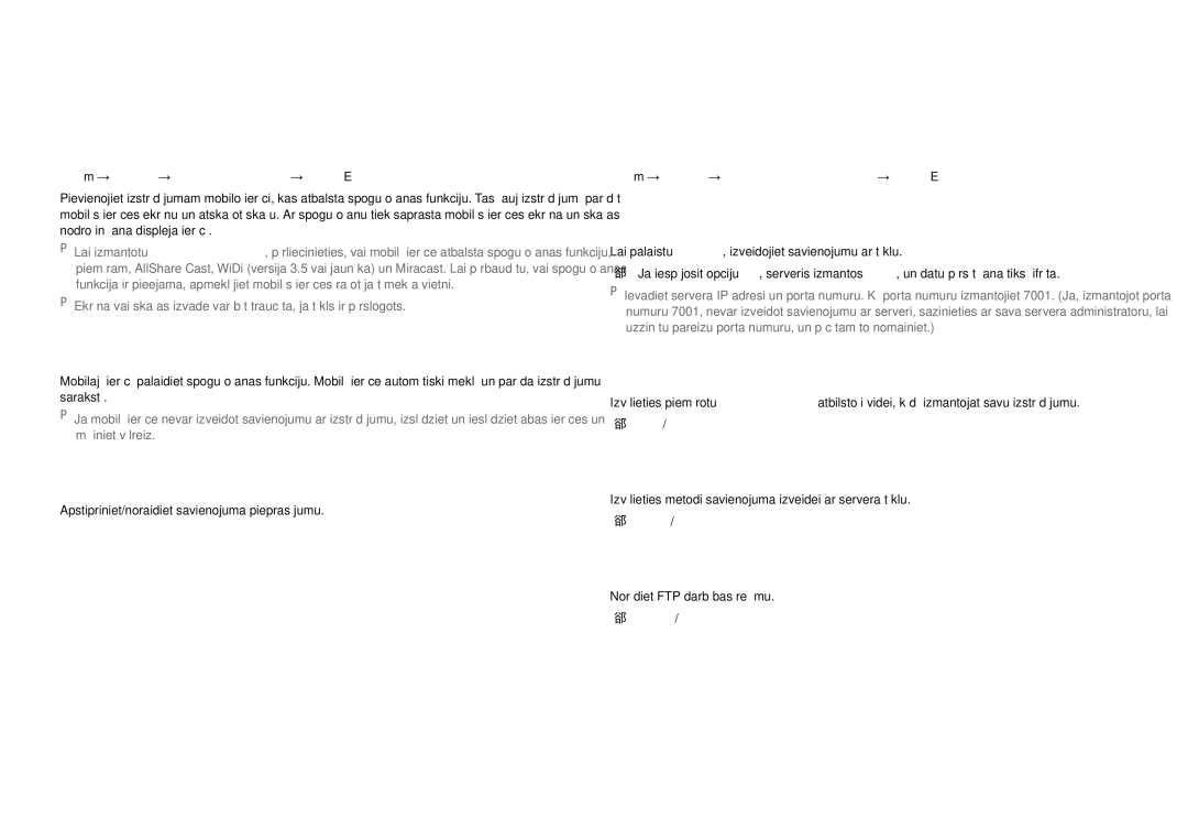 Samsung LH22DBDPLGC/EN manual Screen Mirroring, Server Network Settings 