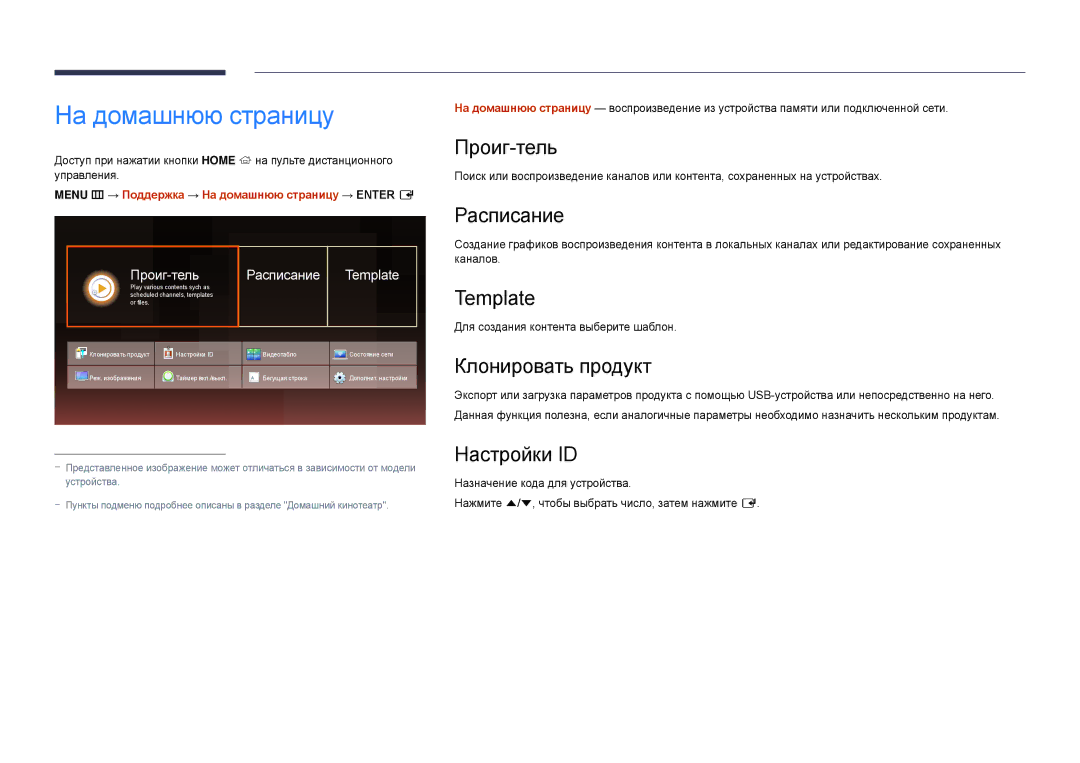 Samsung LH22DBDPLGC/EN manual На домашнюю страницу 