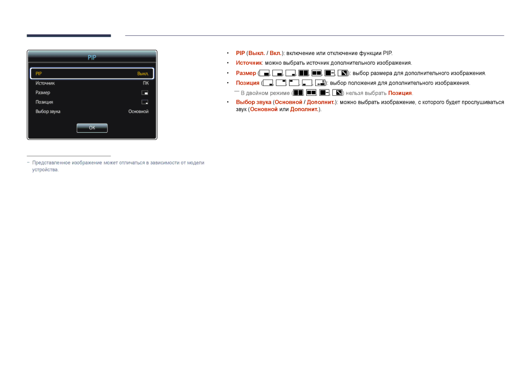 Samsung LH22DBDPLGC/EN manual Pip 