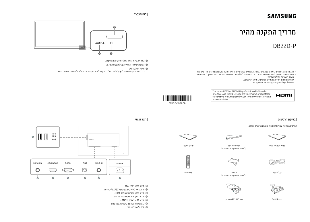 Samsung LH22DBDPSGC/CH manual הרקבה חול, ינשה דצה, םיביכרה תקידב, לעופב םיביכרהמ םינוש תואריהל םייושע תונומתב םיביכרה 