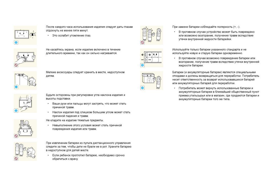 Samsung LH22DBDPSGC/EN manual Причиной падения и травм 