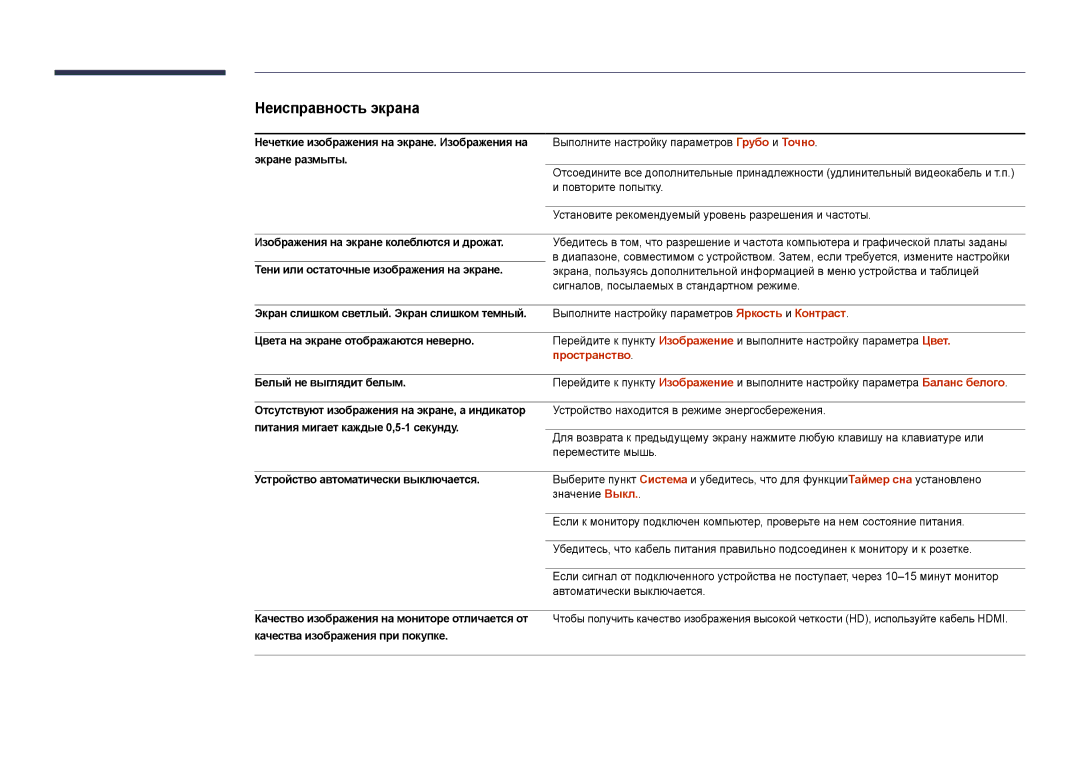 Samsung LH22DBDPSGC/EN manual Пространство 