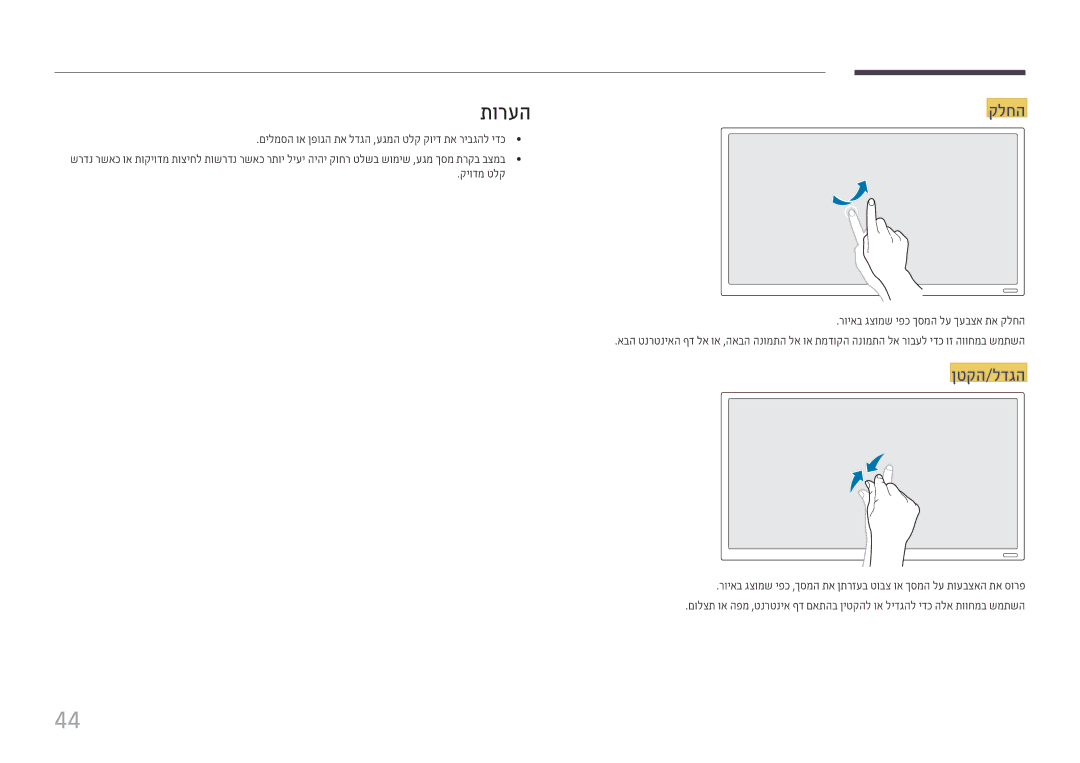 Samsung LH22DBDPTGC/EN, LH22DBDPTGC/CH manual תורעה, קלחה, ןטקה/לדגה, םילמסה וא ןפוגה תא לדגה ,עגמה טלק קויד תא ריבגהל ידכ 