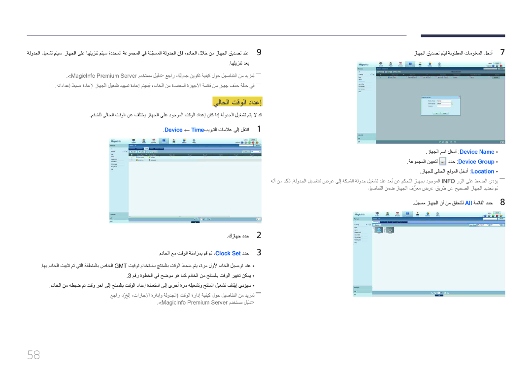 Samsung LH22DBDPTGC/NG manual يلاحلا تقولا دادعإ 