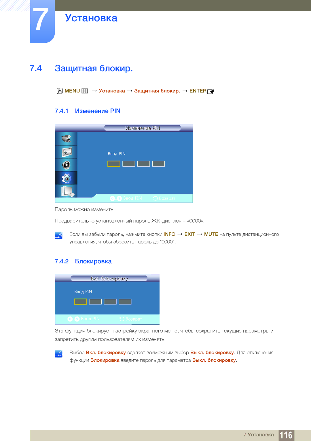 Samsung LH22UDBPLBB/EN manual 1 Изменение PIN, 2 Блокировка, Menu m Установка Защитная блокир. Enter 