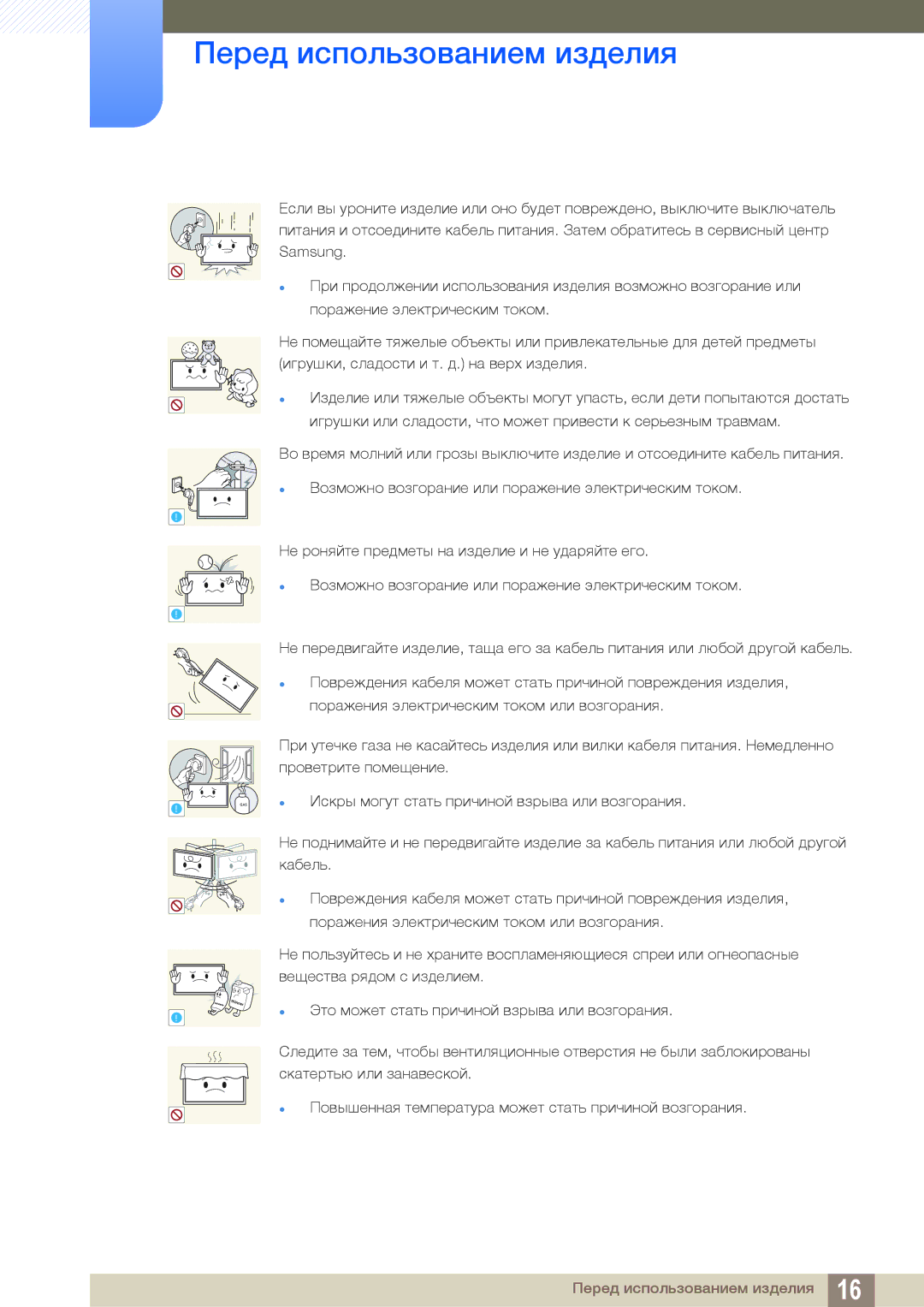 Samsung LH22UDBPLBB/EN manual Gas 