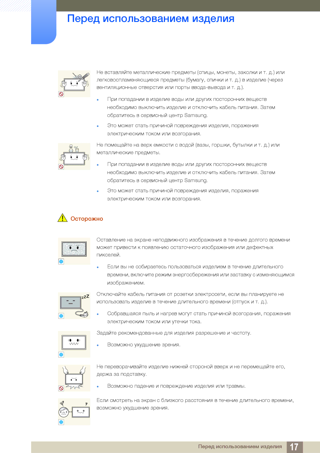 Samsung LH22UDBPLBB/EN manual 100 