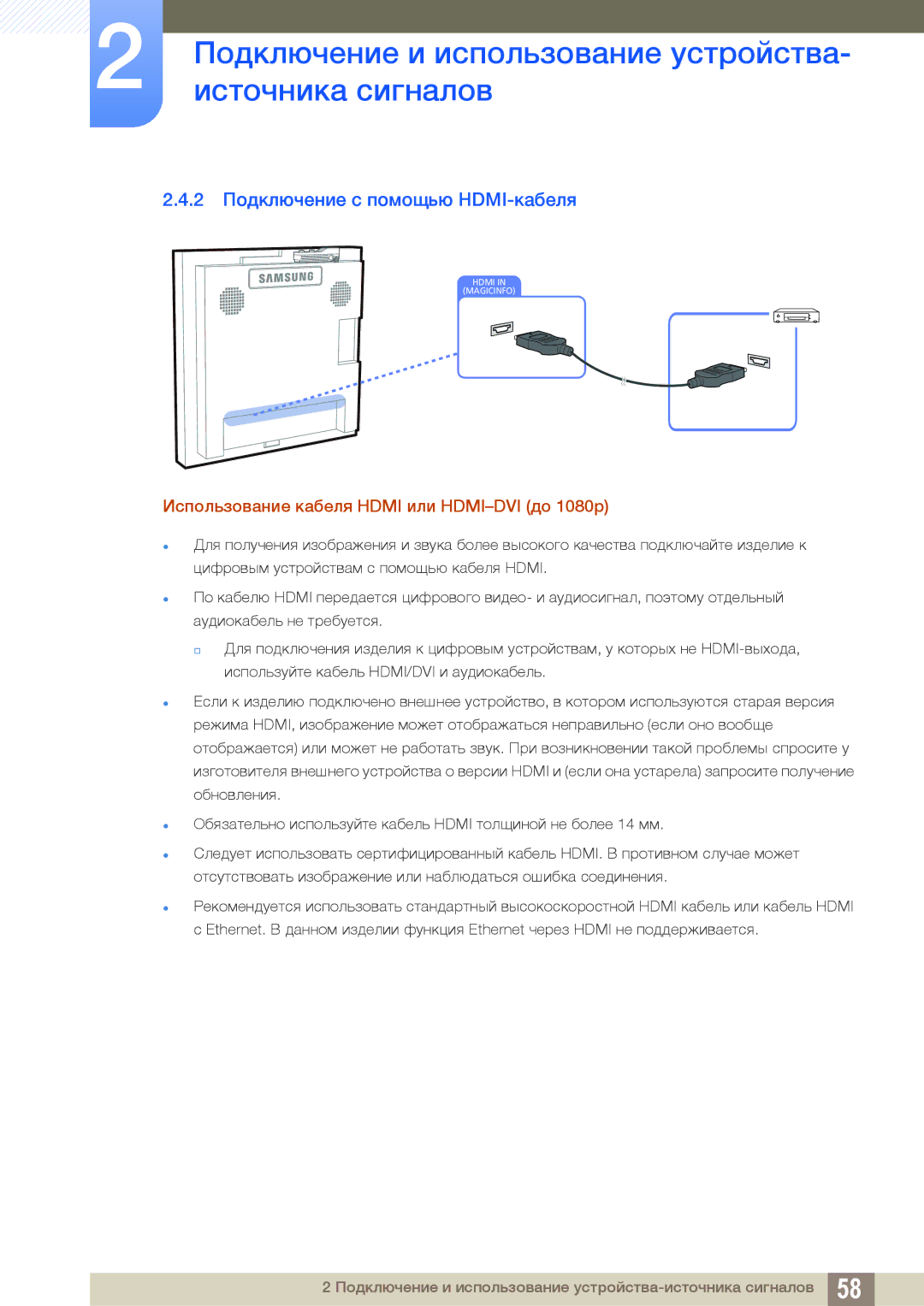 Samsung LH22UDBPLBB/EN manual 2 Подключение с помощью HDMI-кабеля, Использование кабеля Hdmi или HDMI-DVI до 1080p 