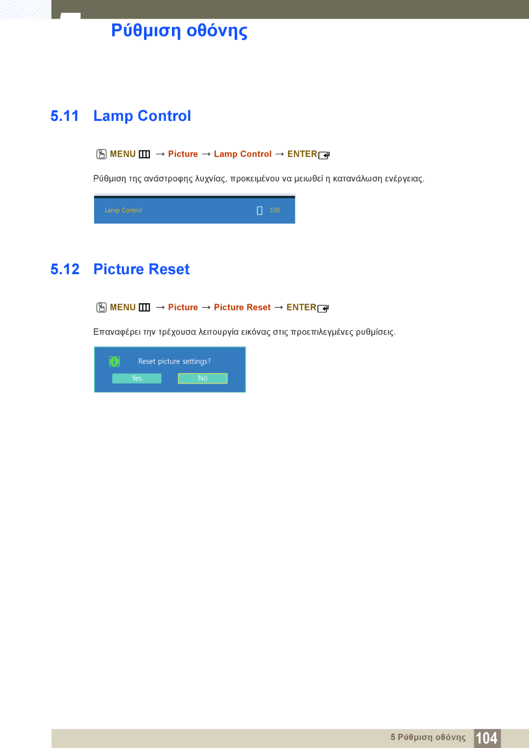 Samsung LH22UDBPLBB/EN manual Menu m Picture Lamp Control Enter, Menu m Picture Picture Reset Enter 