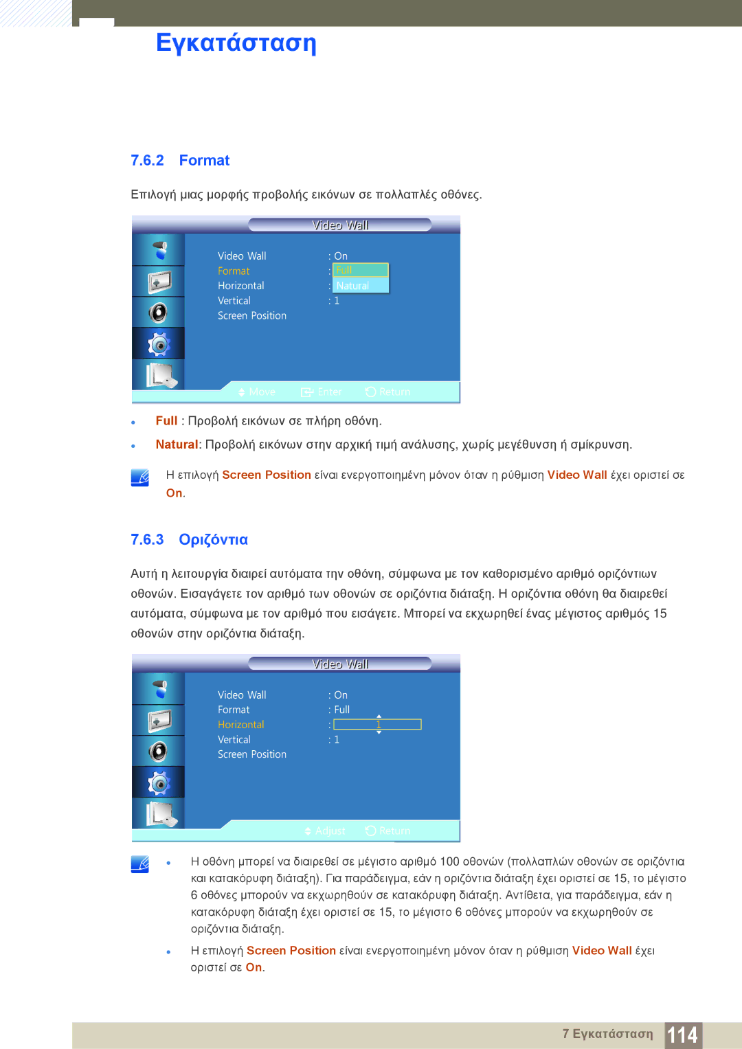 Samsung LH22UDBPLBB/EN manual Format, 3 Οριζόντια 