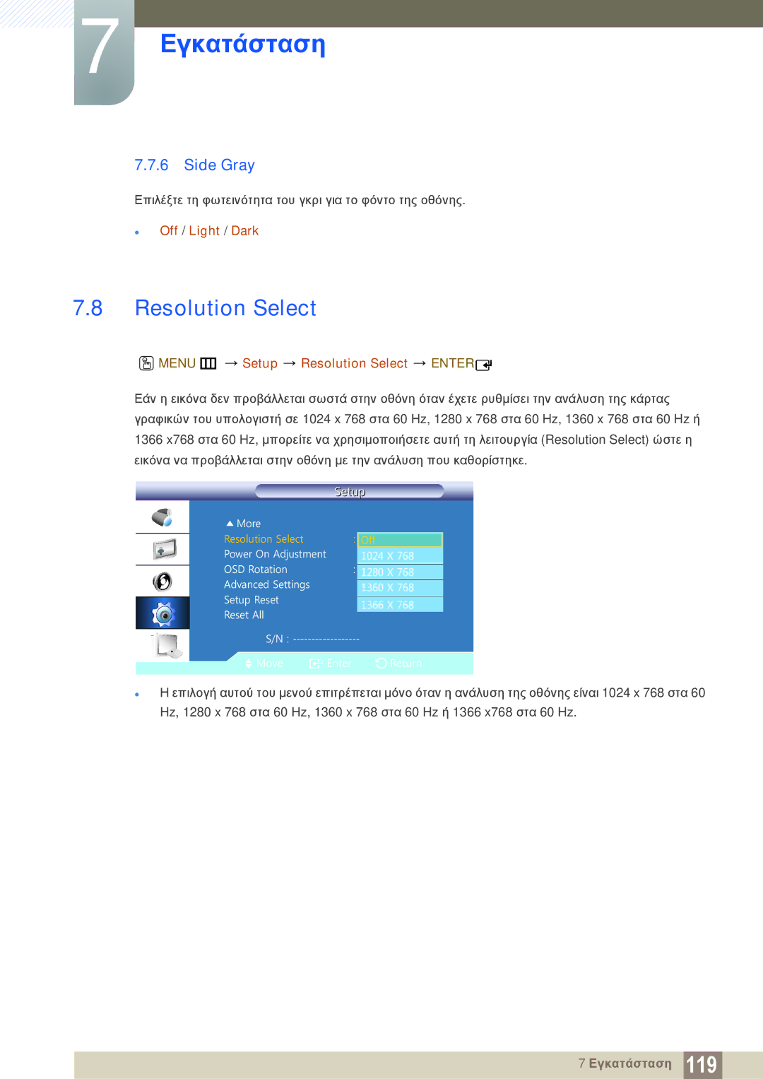 Samsung LH22UDBPLBB/EN manual Side Gray,  Off / Light / Dark, Menu m Setup Resolution Select Enter 