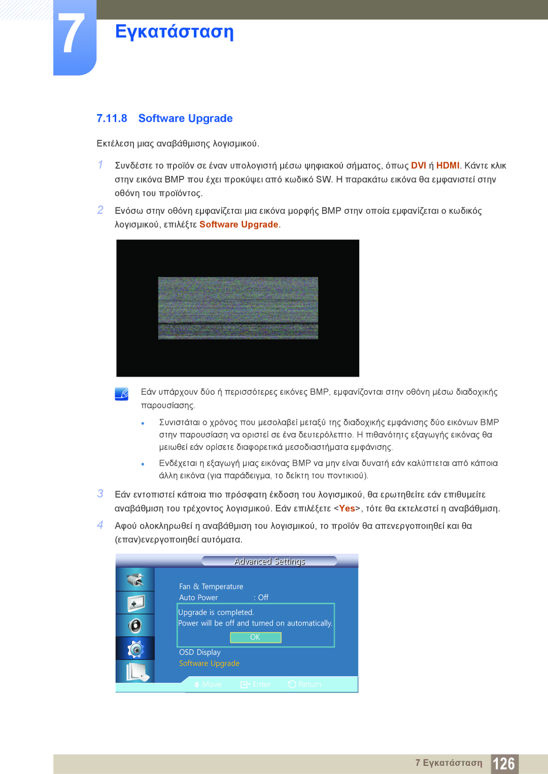 Samsung LH22UDBPLBB/EN manual Software Upgrade,  2II  