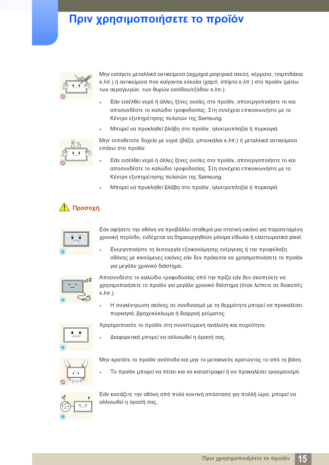 Samsung LH22UDBPLBB/EN manual 100 