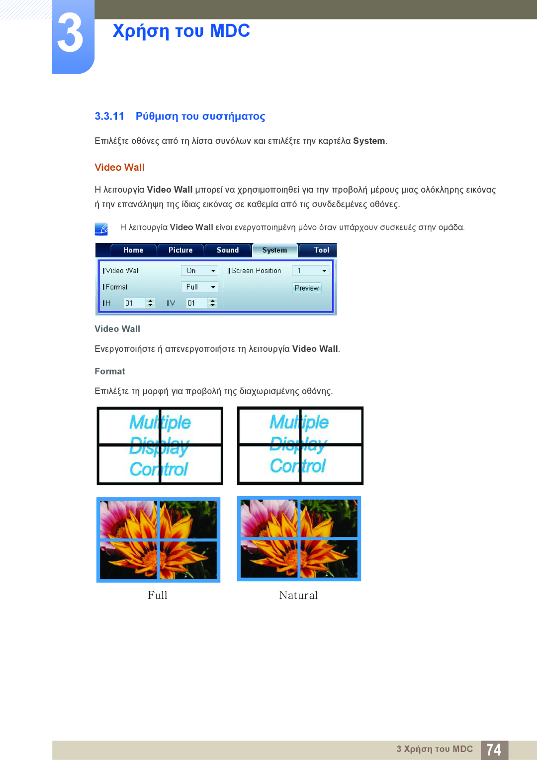 Samsung LH22UDBPLBB/EN manual 11 Ρύθμιση του συστήματος, Video Wall, Format 