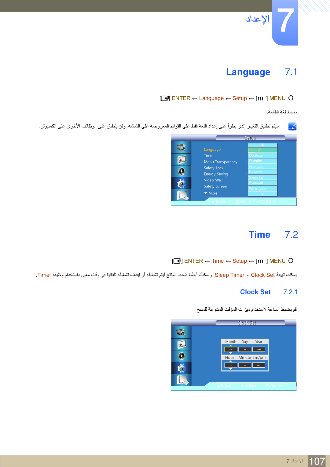 Samsung LH22UDBPLBB/XY, LH22UDBPLBB/NG manual Time, Clock Set, ← Language‏ ← Setup‏ 