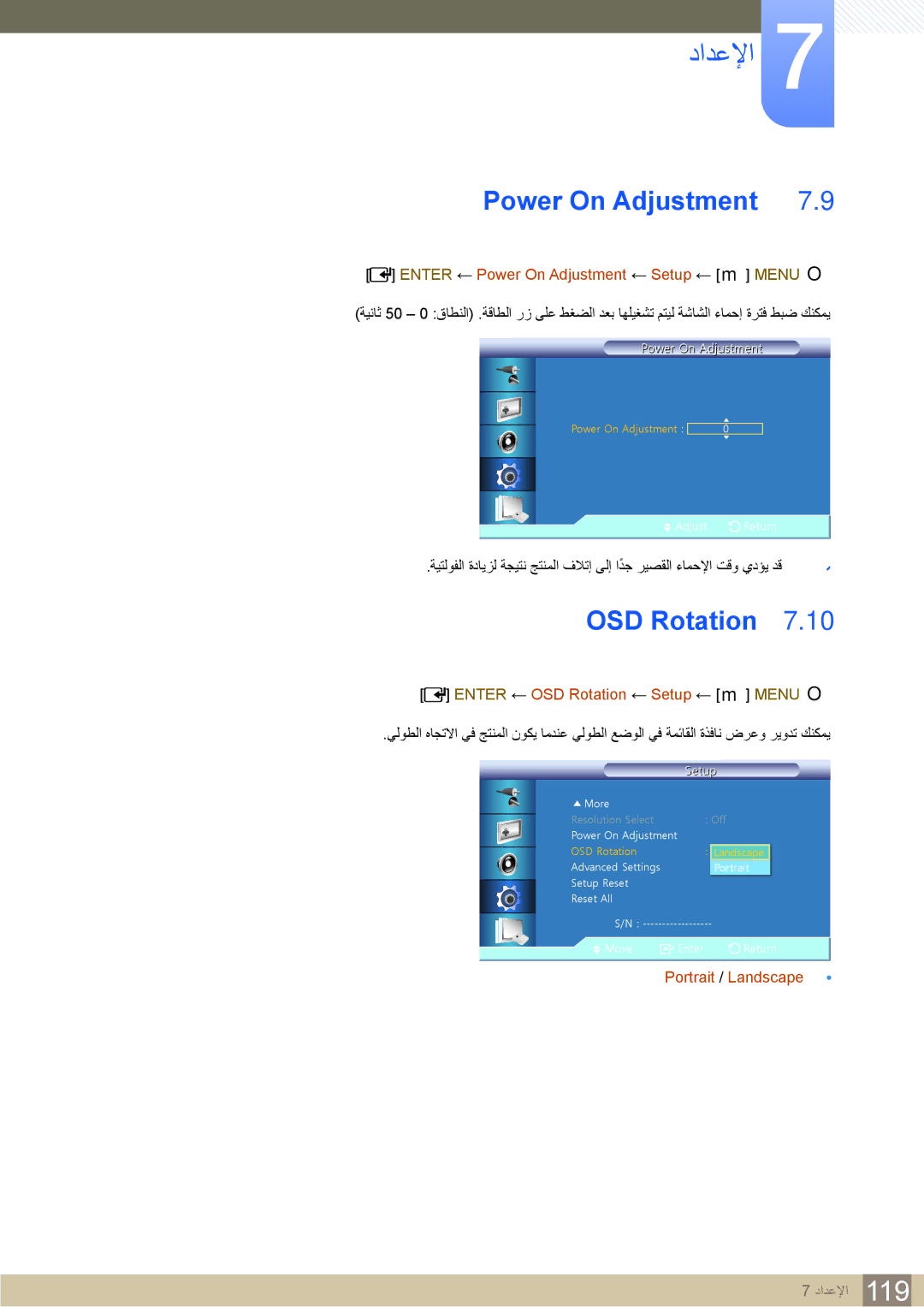 Samsung LH22UDBPLBB/XY manual Power On Adjustment, OSD Rotation, ENTER‏ ← Power‏ On Adjustment ← Setup‏ ← m MENU‏ O 