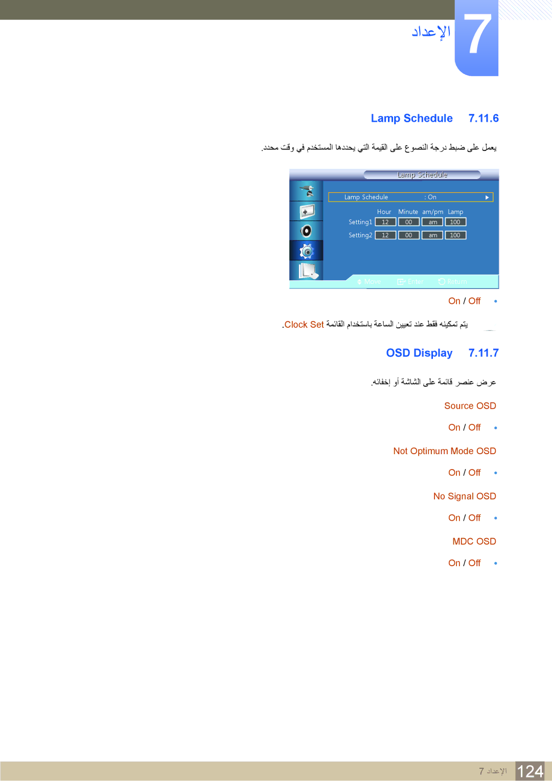 Samsung LH22UDBPLBB/NG manual Lamp Schedule, OSD Display, Source OSD On‏ / Off‏ Not Optimum Mode OSD No Signal OSD 