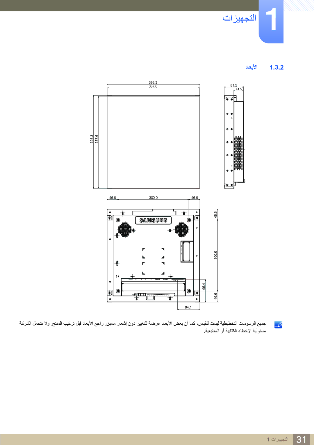 Samsung LH22UDBPLBB/XY, LH22UDBPLBB/NG manual داعبلأا 