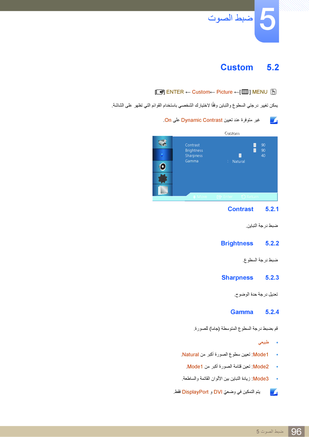 Samsung LH22UDBPLBB/NG, LH22UDBPLBB/XY manual Custom, Contrast, Brightness, Sharpness, Gamma 