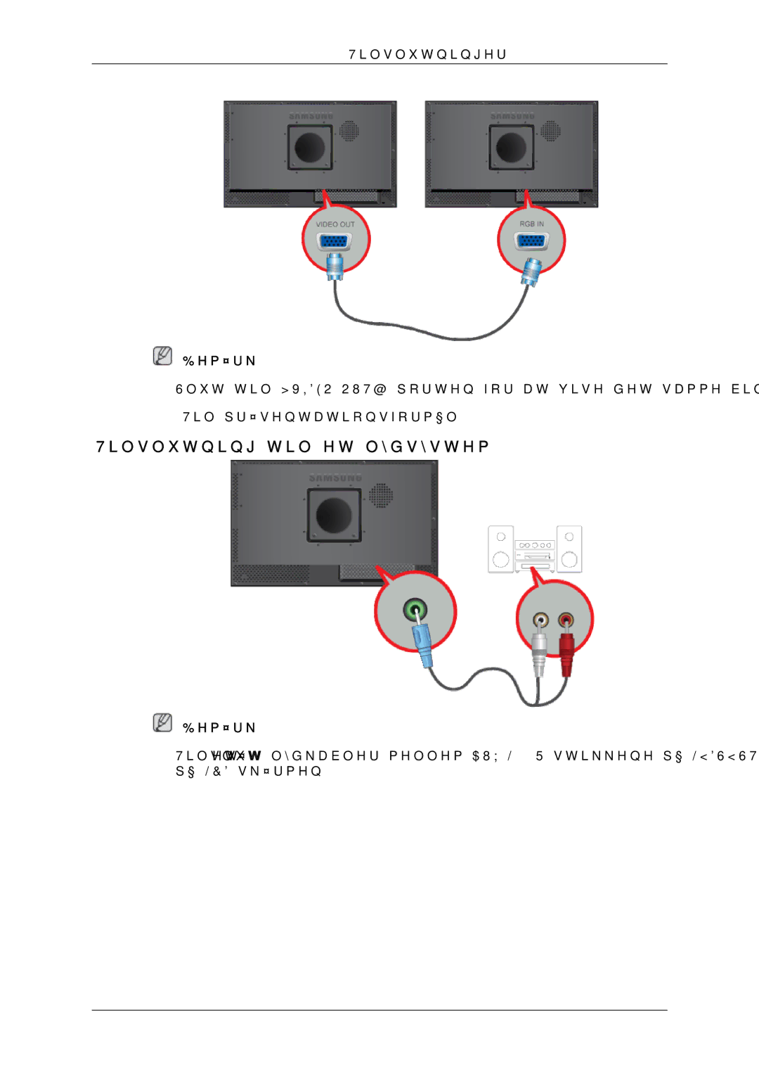 Samsung LH23PTRMBC/EN, LH23PTSMBC/EN, LH23PTTMBC/EN, LH23PTRHBC/EN, LH23PTVHBC/EN manual Tilslutning til et lydsystem 