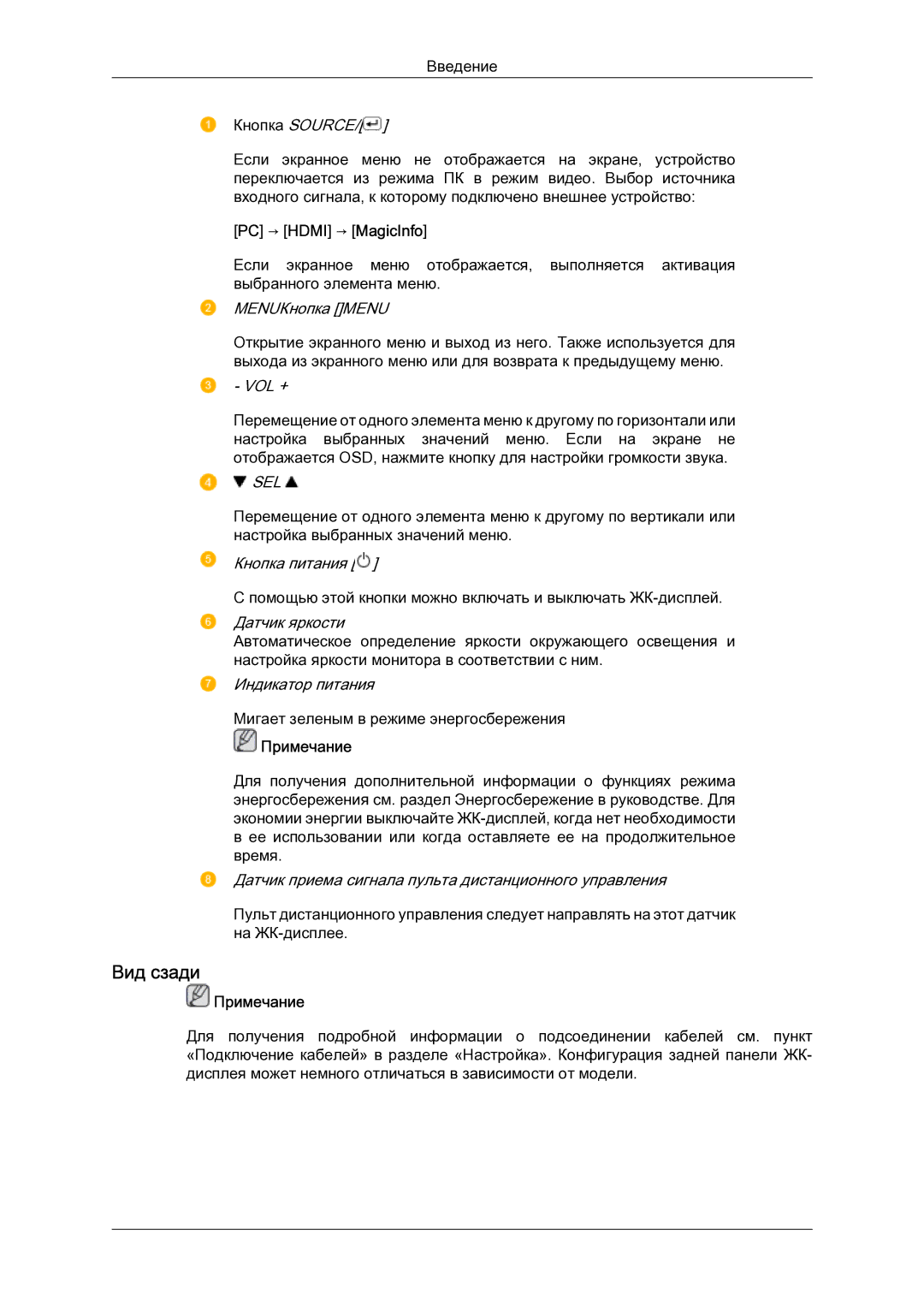 Samsung LH23PTSMBC/EN manual Вид сзади, PC → Hdmi → MagicInfo 