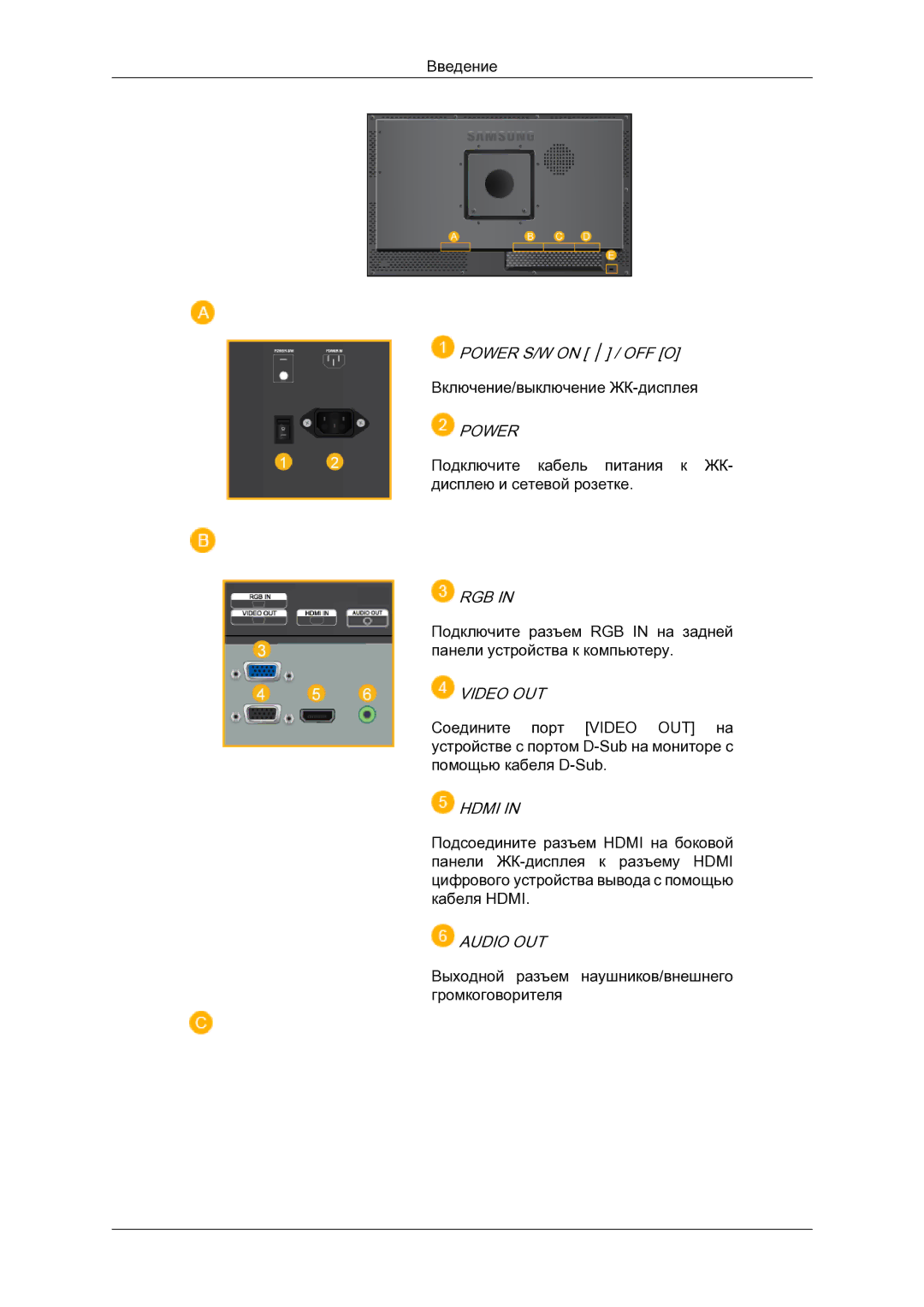 Samsung LH23PTSMBC/EN manual Power 