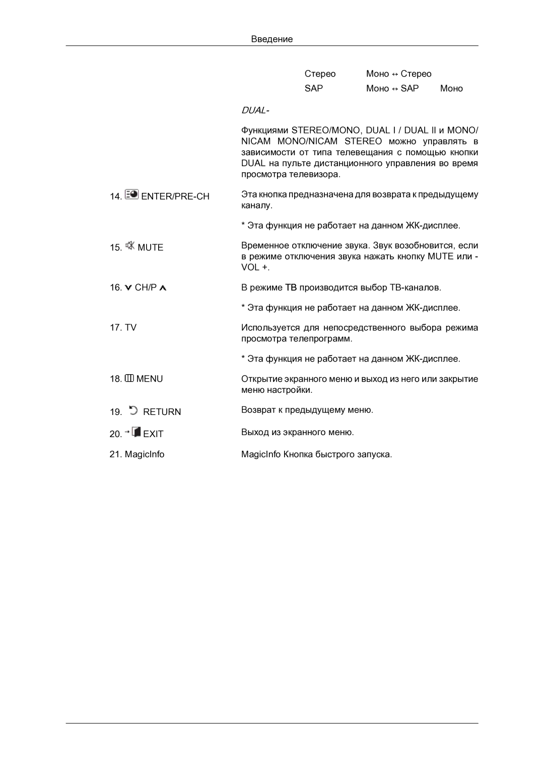 Samsung LH23PTSMBC/EN manual Dual 