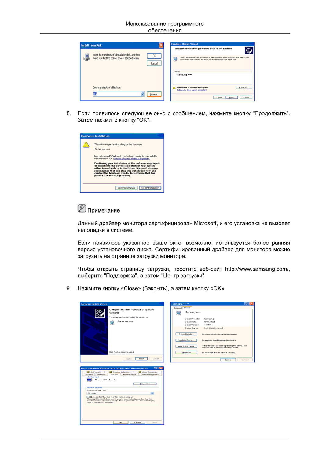 Samsung LH23PTSMBC/EN manual Примечание 