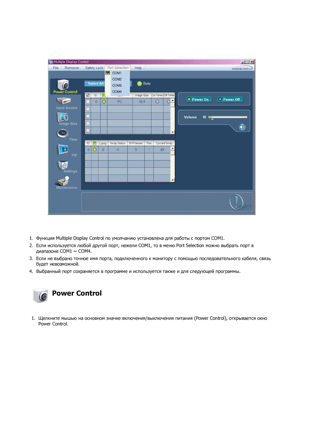 Samsung LH23PTSMBC/EN manual Power Control 