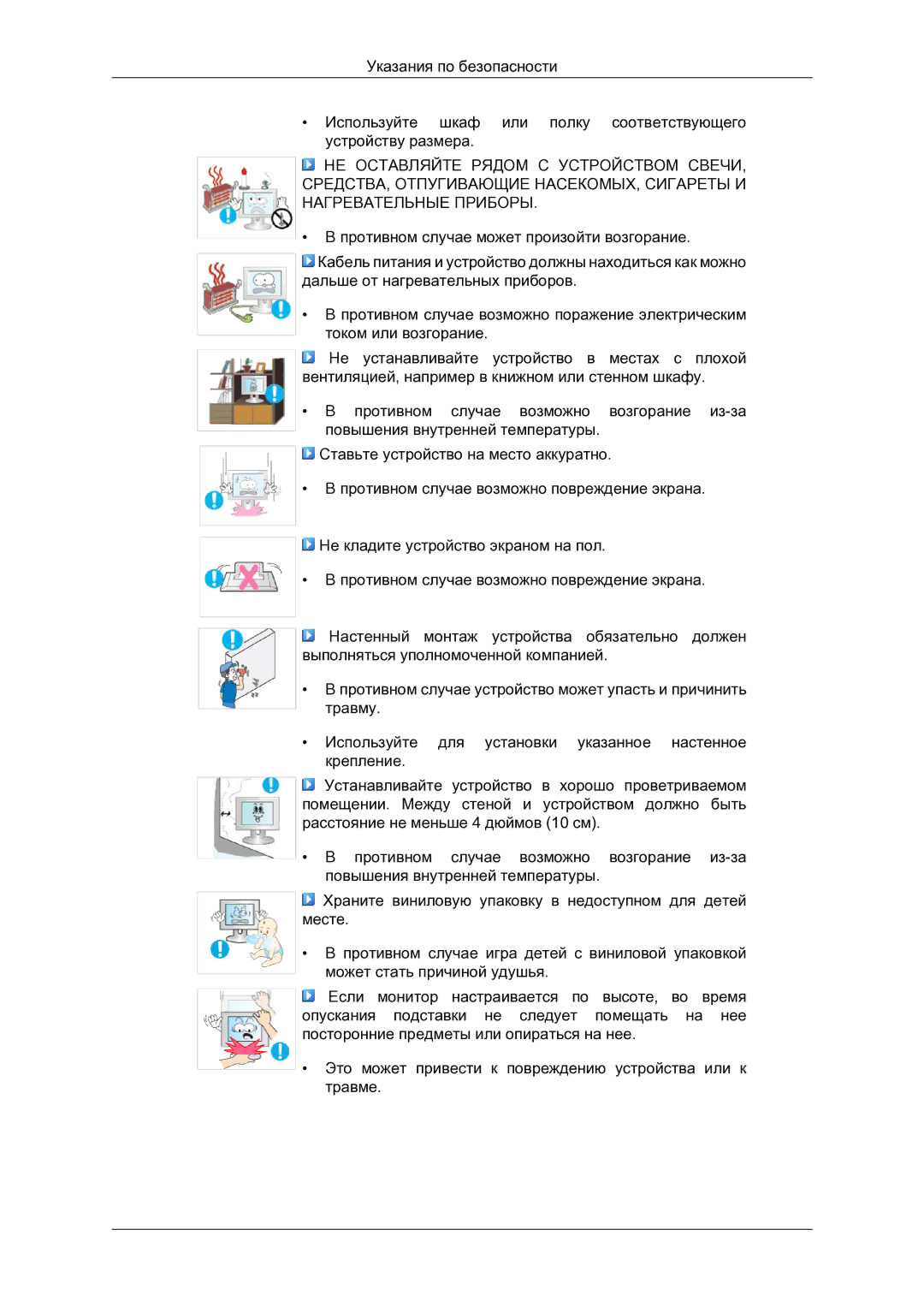 Samsung LH23PTSMBC/EN manual 