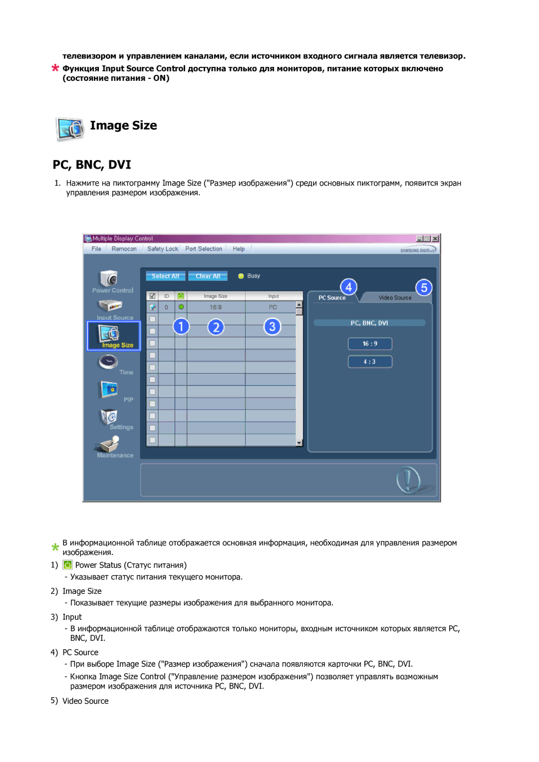 Samsung LH23PTSMBC/EN manual Image Size, Pc, Bnc, Dvi 