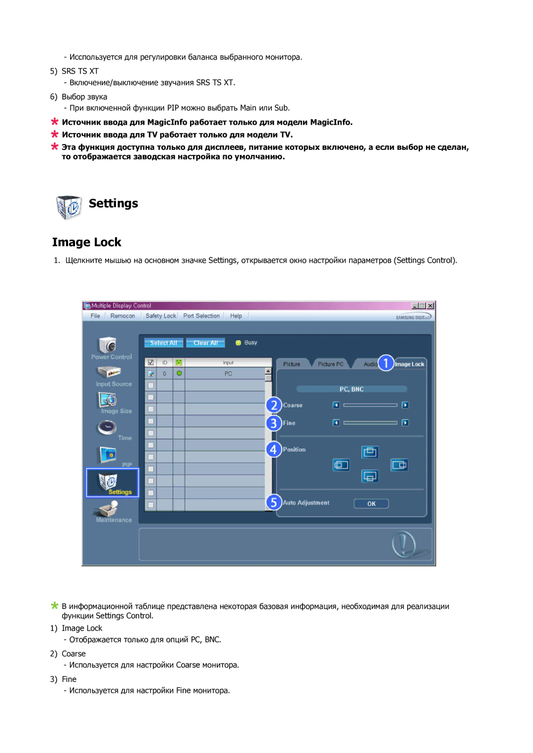 Samsung LH23PTSMBC/EN manual Settings Image Lock, Srs Ts Xt 