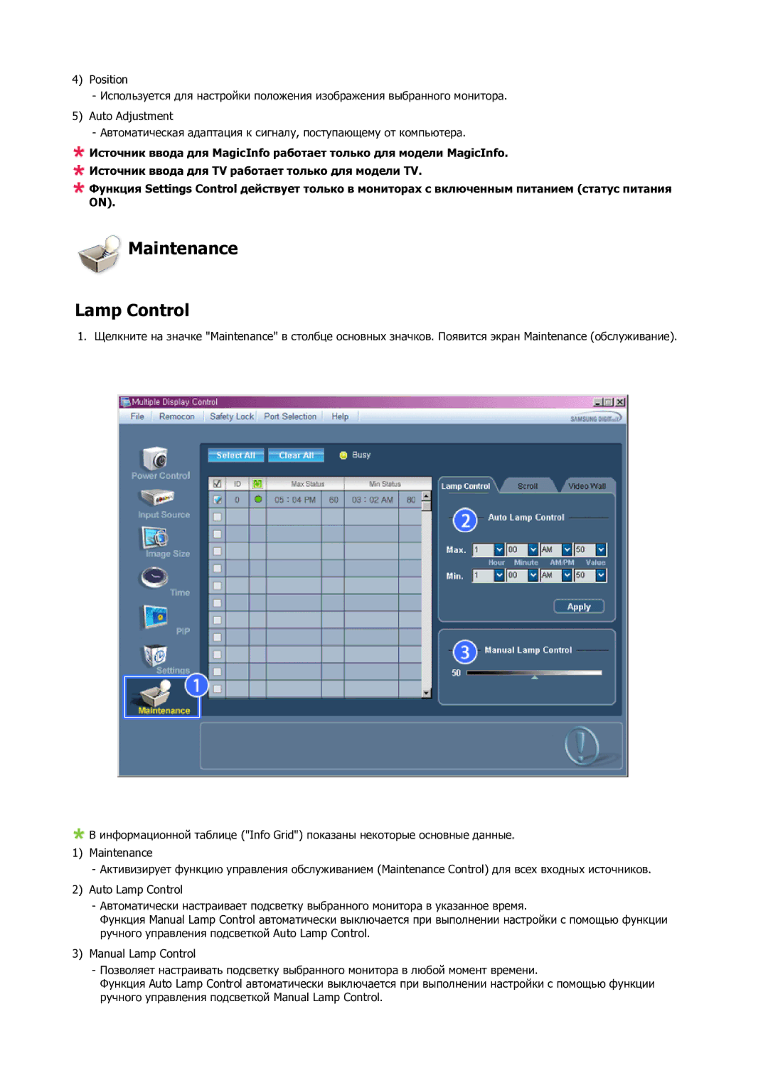 Samsung LH23PTSMBC/EN manual Maintenance Lamp Control 