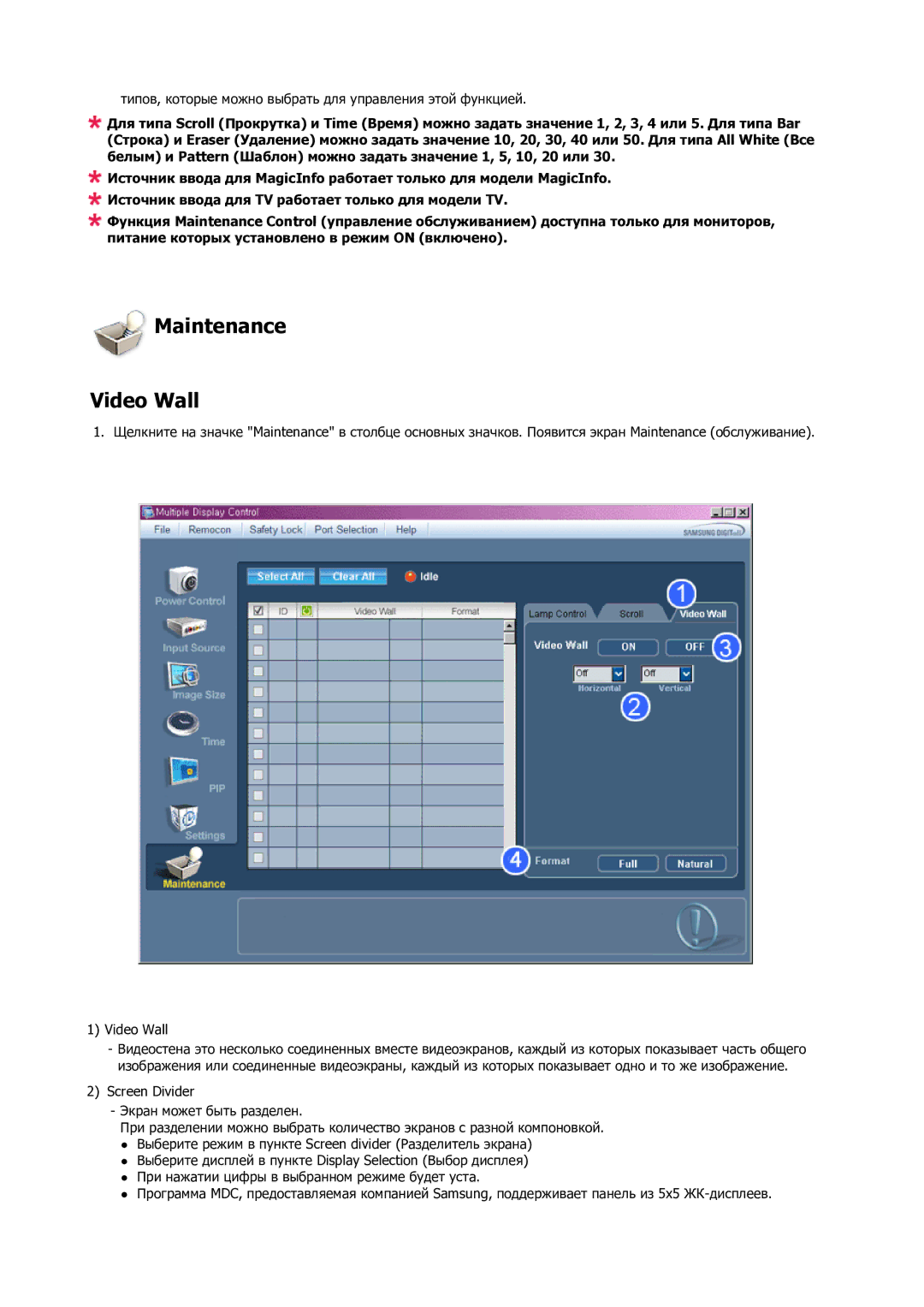 Samsung LH23PTSMBC/EN manual Maintenance Video Wall, Screen Divider Экран может быть разделен 