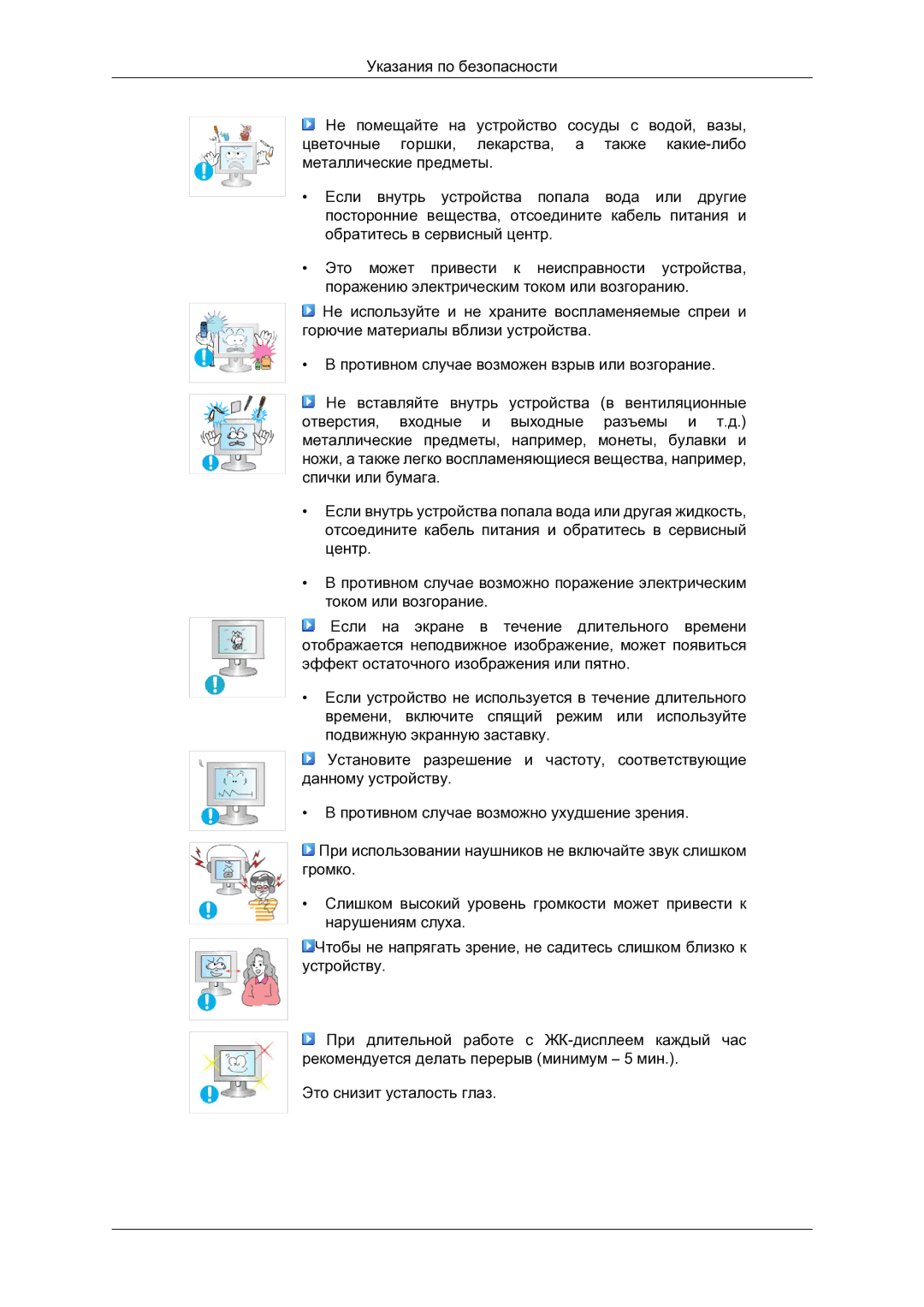 Samsung LH23PTSMBC/EN manual 