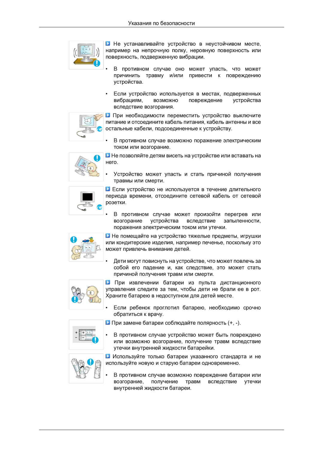 Samsung LH23PTSMBC/EN manual 