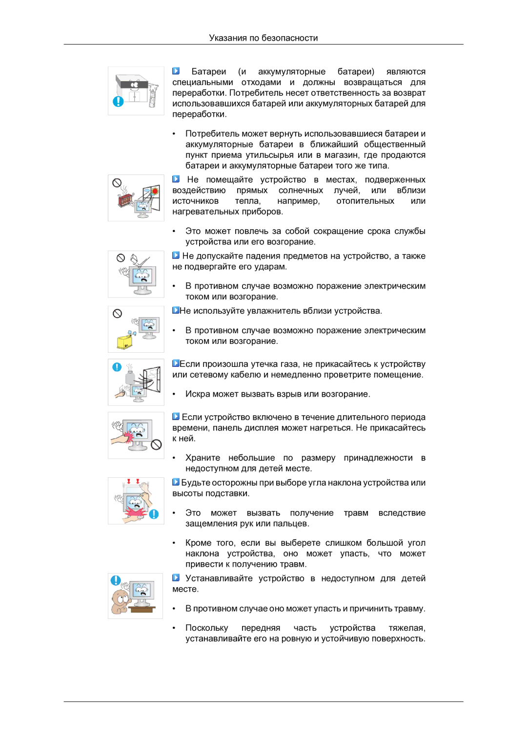 Samsung LH23PTSMBC/EN manual 