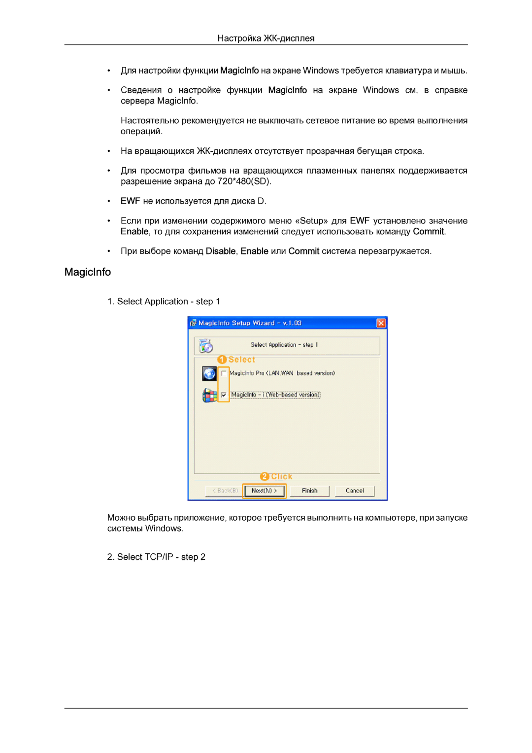 Samsung LH23PTSMBC/EN manual MagicInfo 